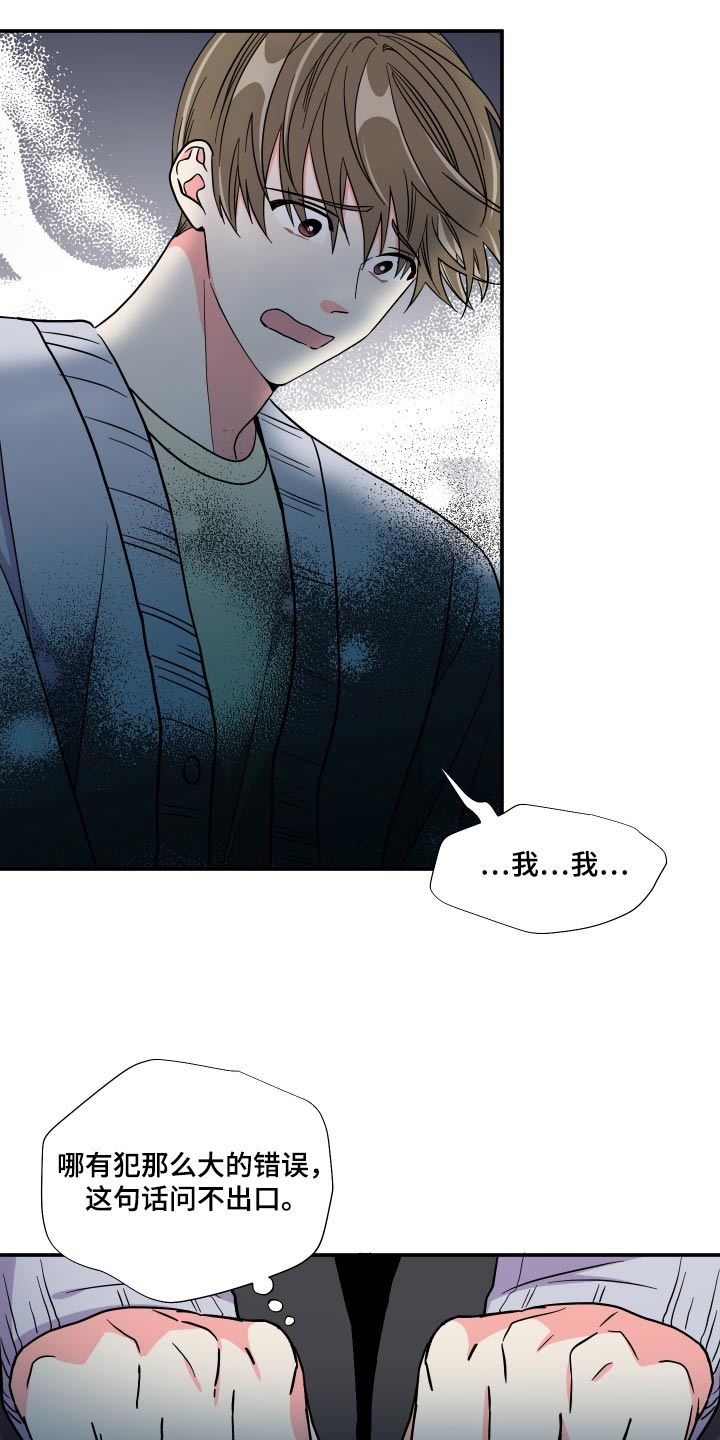 《男友回归》漫画最新章节第136章：【第三季】问题免费下拉式在线观看章节第【6】张图片