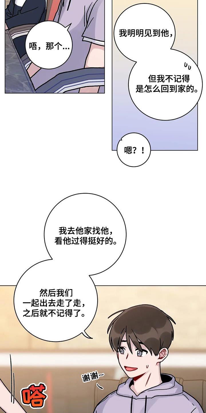 《复生之缘》漫画最新章节第34章：指使免费下拉式在线观看章节第【9】张图片