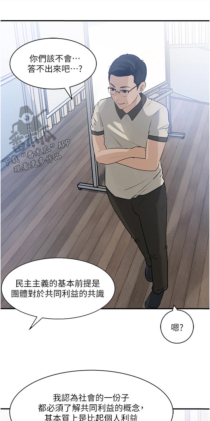 《拉近距离》漫画最新章节第66章：利益免费下拉式在线观看章节第【18】张图片