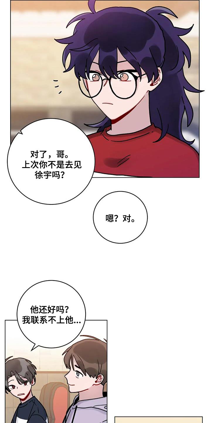 《复生之缘》漫画最新章节第34章：指使免费下拉式在线观看章节第【10】张图片