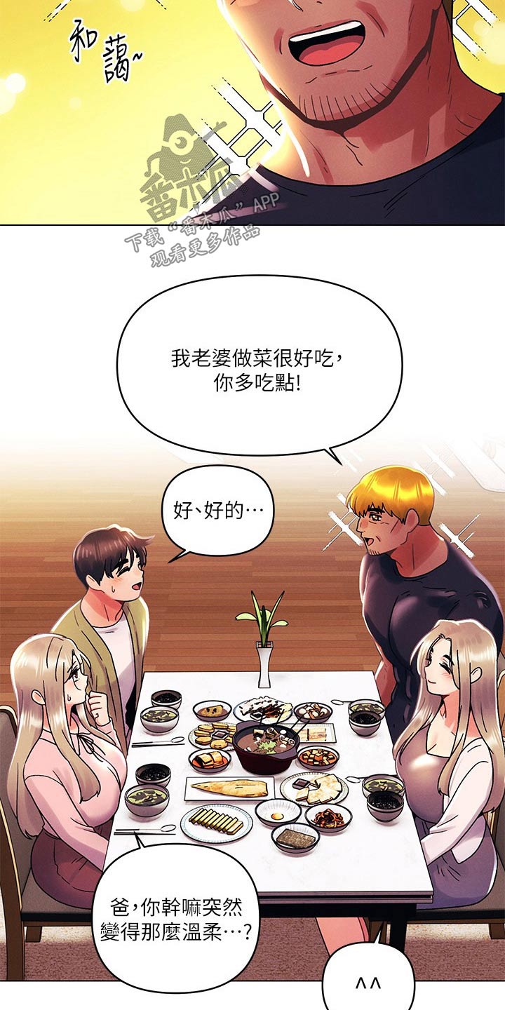 《彻夜长谈》漫画最新章节第63章：三下免费下拉式在线观看章节第【6】张图片