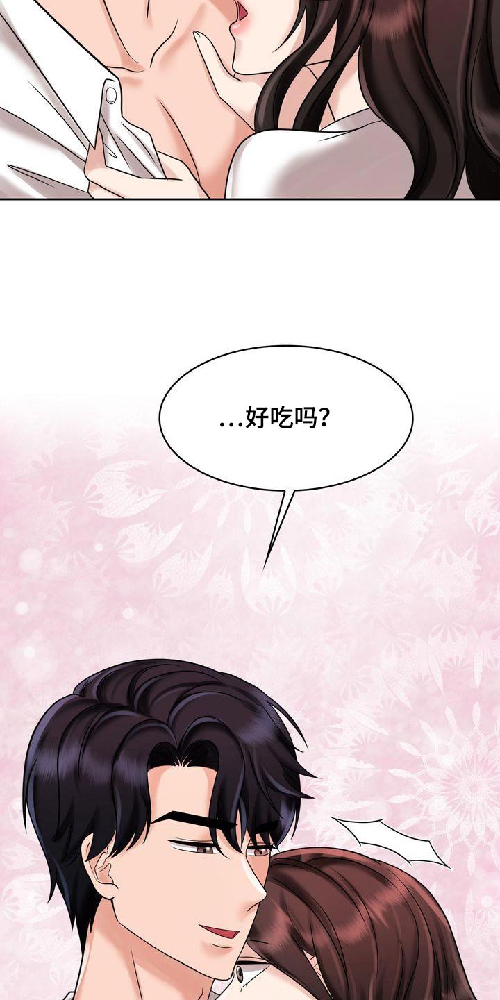 《退婚协议》漫画最新章节第33章：一起免费下拉式在线观看章节第【10】张图片