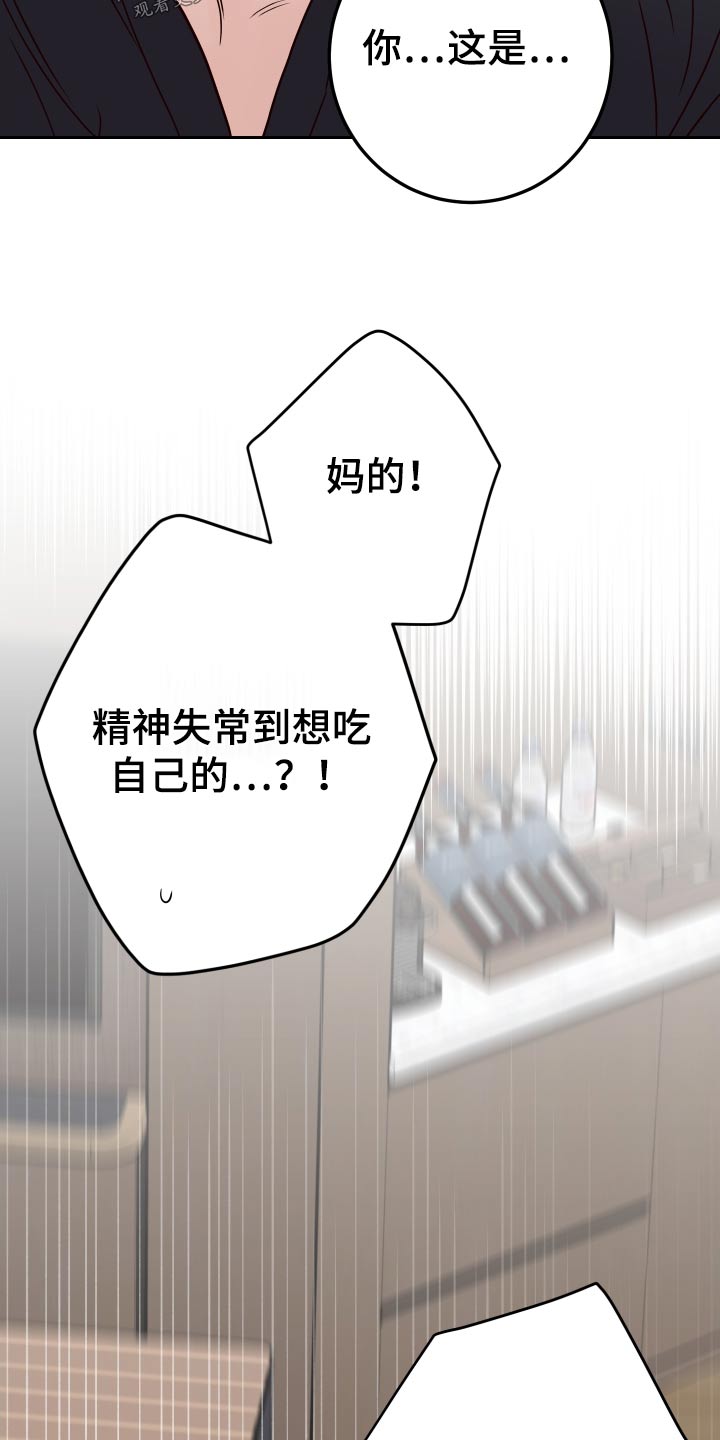 《演员的梦想》漫画最新章节第122章：【第二季】求你了免费下拉式在线观看章节第【3】张图片