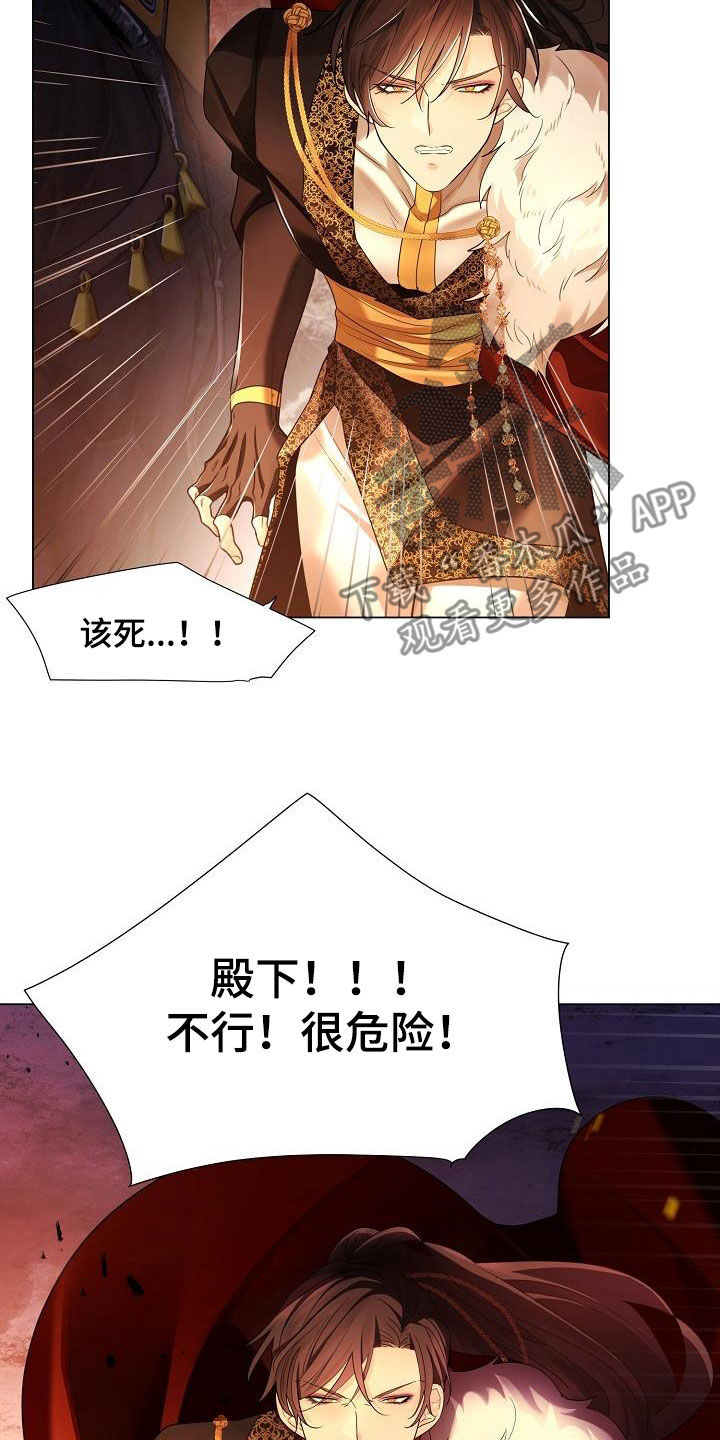 《无处可逃》漫画最新章节第124章：【第二季】救出免费下拉式在线观看章节第【30】张图片