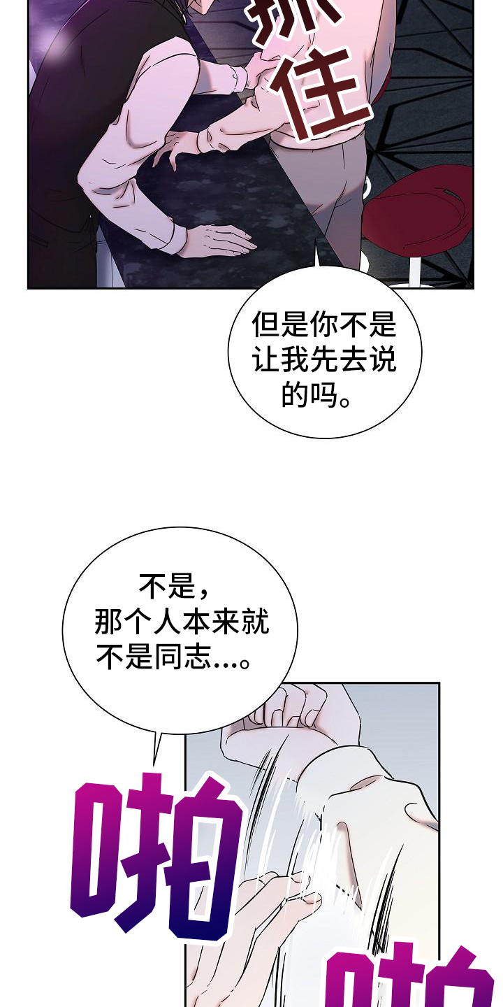 《我会珍惜你》漫画最新章节第3章：说出来免费下拉式在线观看章节第【7】张图片