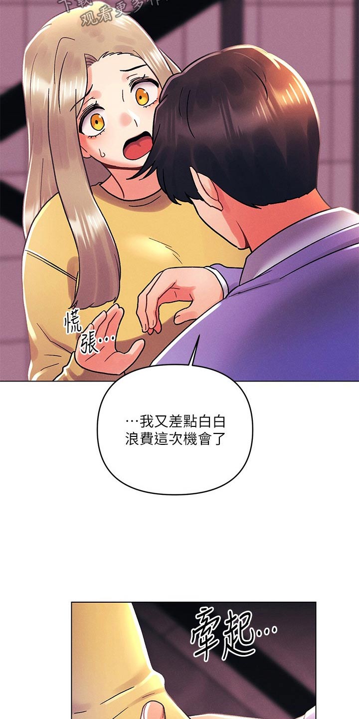 《彻夜长谈》漫画最新章节第61章：最喜欢的人免费下拉式在线观看章节第【22】张图片