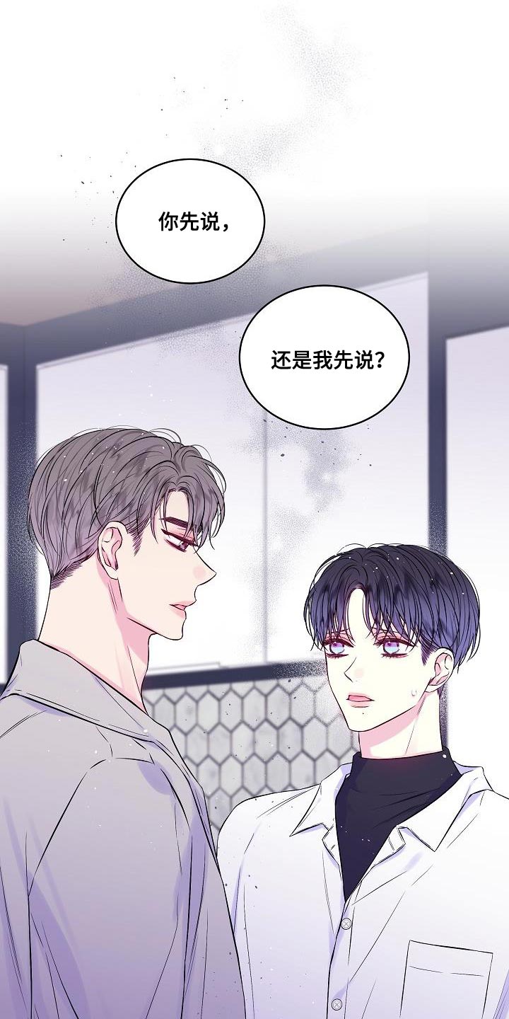 《第二次的黎明》漫画最新章节第87章：只有我不行吗？免费下拉式在线观看章节第【25】张图片