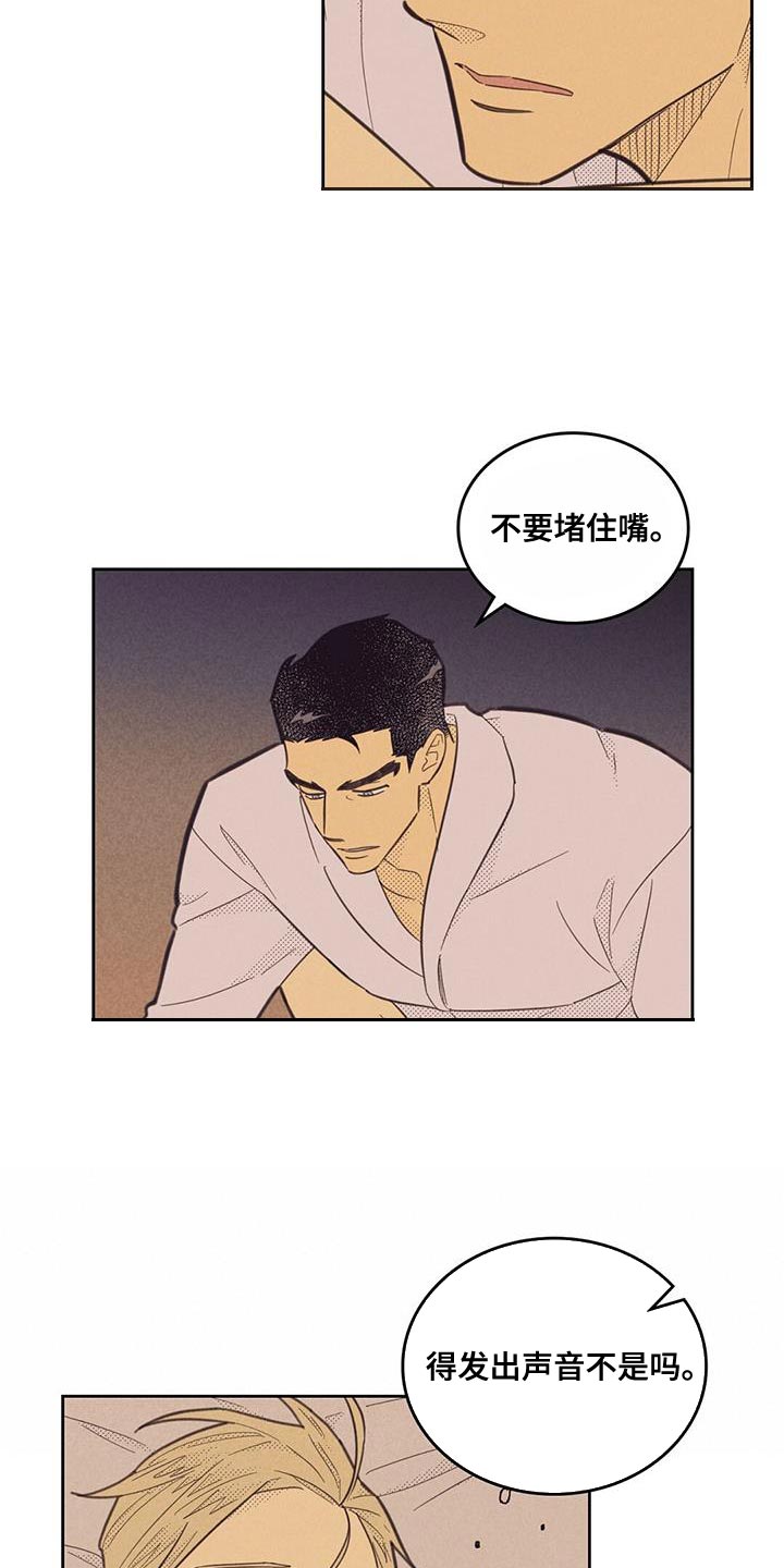 《内或外》漫画最新章节第182章：【第四季】你太吸引我了免费下拉式在线观看章节第【2】张图片