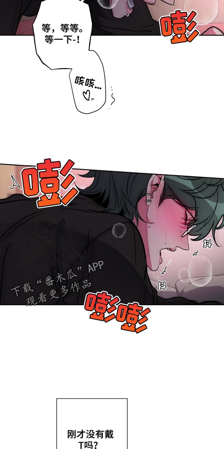 《柔道男友》漫画最新章节第17章：真正的初恋！免费下拉式在线观看章节第【15】张图片