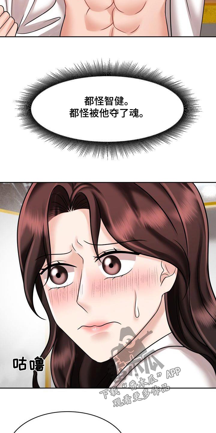 《退婚协议》漫画最新章节第33章：一起免费下拉式在线观看章节第【4】张图片