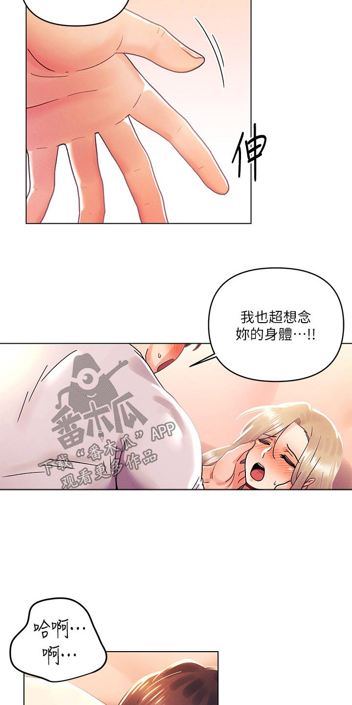 《彻夜长谈》漫画最新章节第62章：等待免费下拉式在线观看章节第【7】张图片