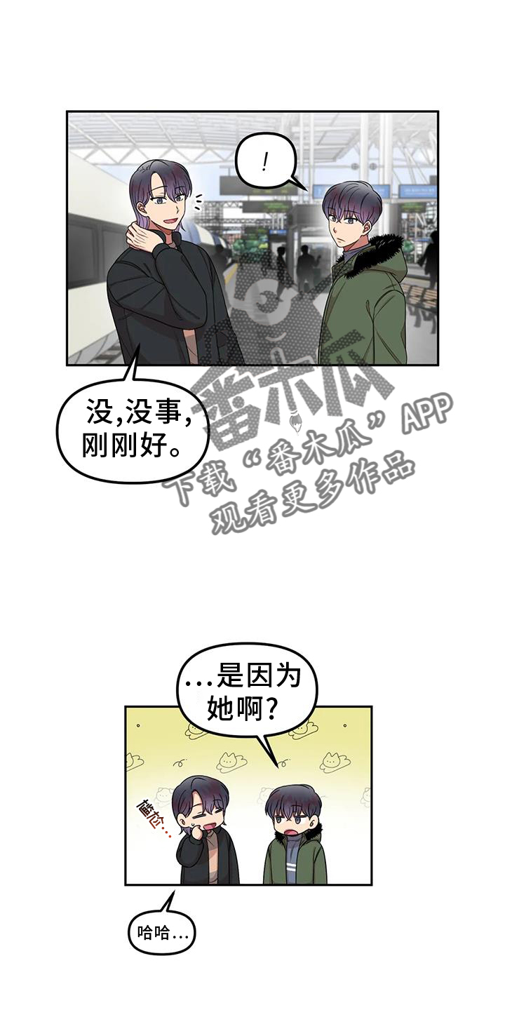 《男神的另一面》漫画最新章节第50章：网上聊天免费下拉式在线观看章节第【31】张图片