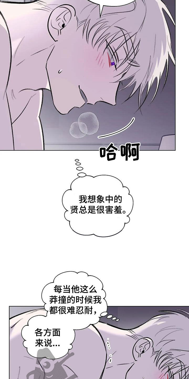 《熟人惯犯》漫画最新章节第57章：不要勉强免费下拉式在线观看章节第【5】张图片