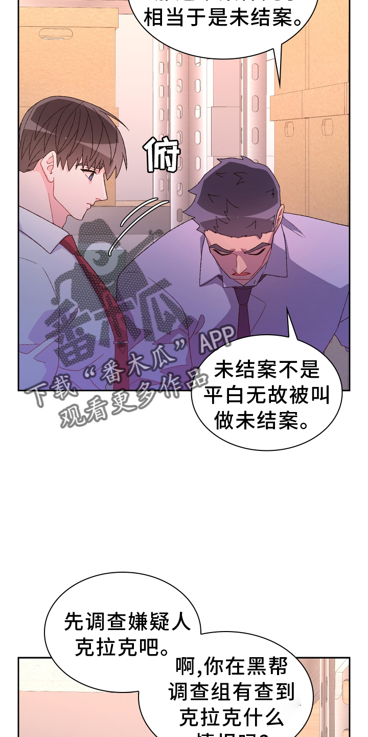 《亚瑟的爱好》漫画最新章节第202章：【第三季】门禁卡免费下拉式在线观看章节第【23】张图片