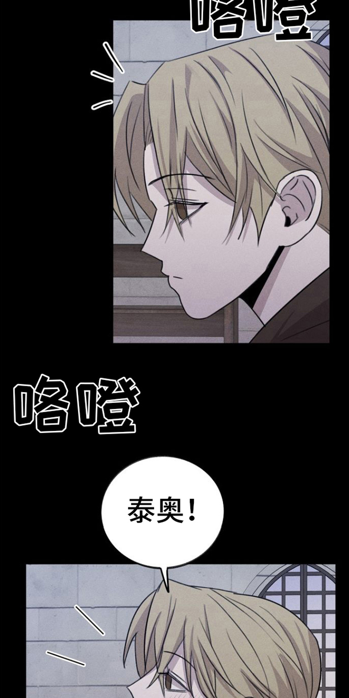 《残缺的影子》漫画最新章节第15章：背叛免费下拉式在线观看章节第【30】张图片