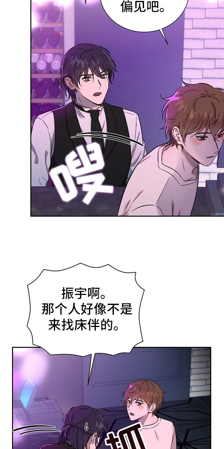 《我会珍惜你》漫画最新章节第3章：说出来免费下拉式在线观看章节第【8】张图片