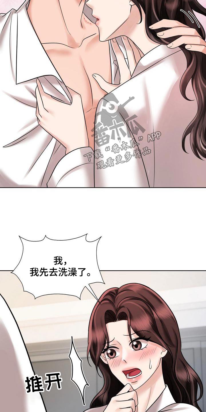 《退婚协议》漫画最新章节第33章：一起免费下拉式在线观看章节第【9】张图片