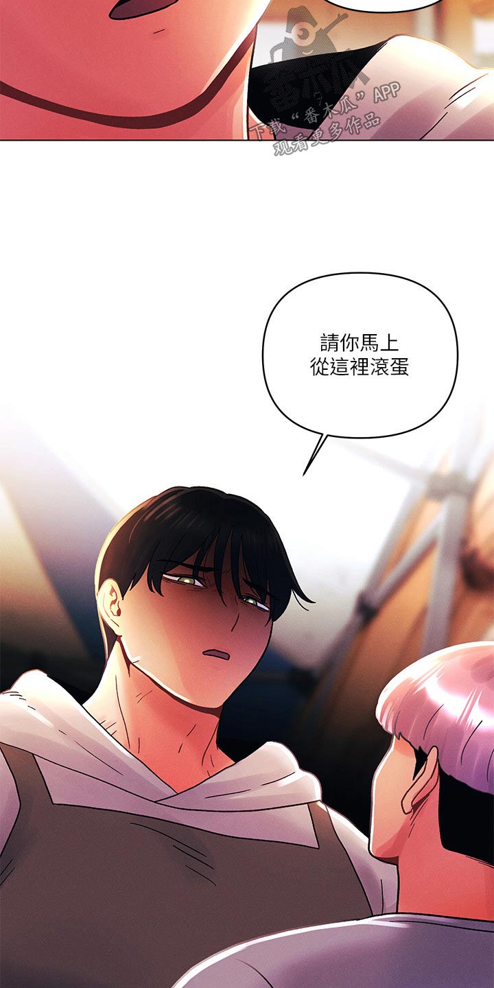 《彻夜长谈》漫画最新章节第66章：动手免费下拉式在线观看章节第【4】张图片