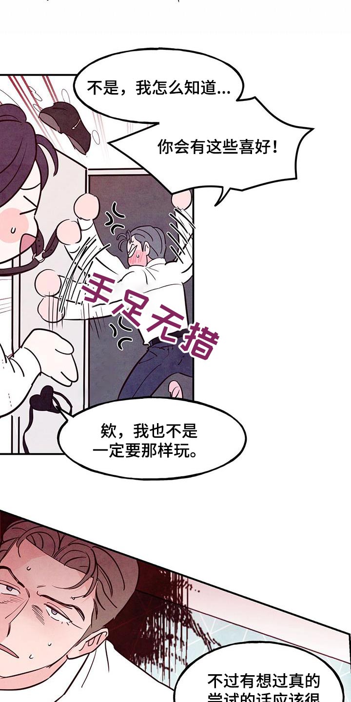 《醉意朦胧》漫画最新章节第100章：【第二季】想死的冲动免费下拉式在线观看章节第【22】张图片