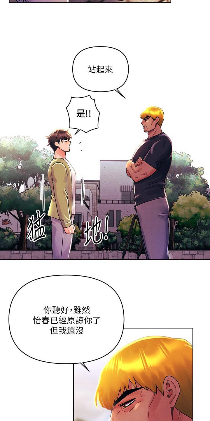 《彻夜长谈》漫画最新章节第63章：三下免费下拉式在线观看章节第【13】张图片