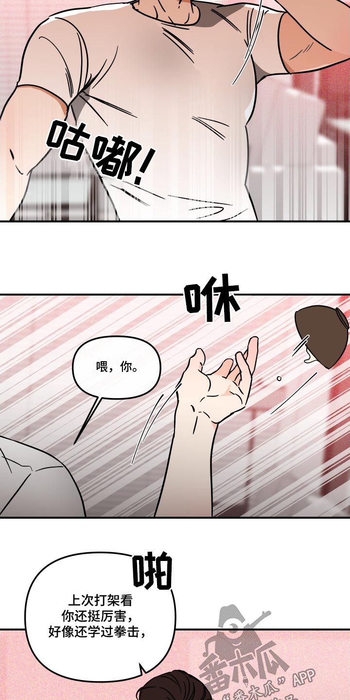 《绝对理想型》漫画最新章节第41章：你说什么免费下拉式在线观看章节第【5】张图片