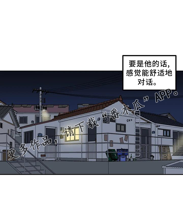 《男神的另一面》漫画最新章节第50章：网上聊天免费下拉式在线观看章节第【1】张图片