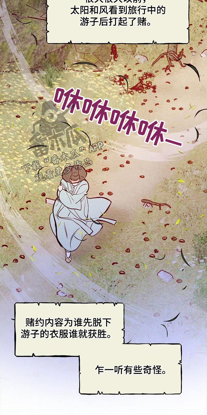 《醉意朦胧》漫画最新章节第100章：【第二季】想死的冲动免费下拉式在线观看章节第【16】张图片