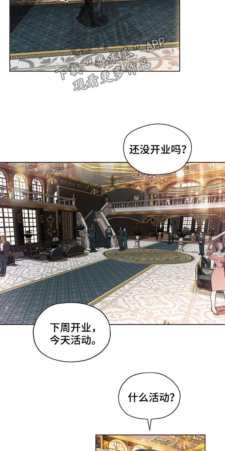 《赌徒深渊》漫画最新章节第122章：【第二季】度假村免费下拉式在线观看章节第【6】张图片