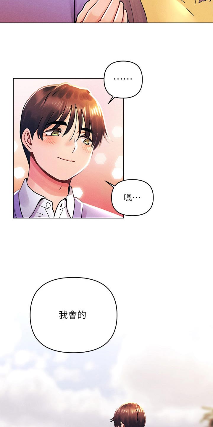 《彻夜长谈》漫画最新章节第61章：最喜欢的人免费下拉式在线观看章节第【2】张图片