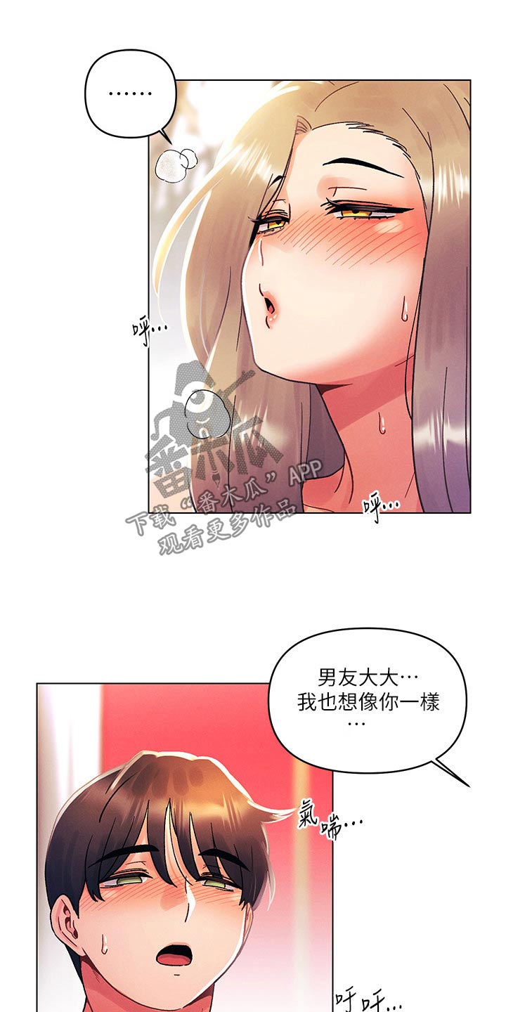 《彻夜长谈》漫画最新章节第62章：等待免费下拉式在线观看章节第【10】张图片