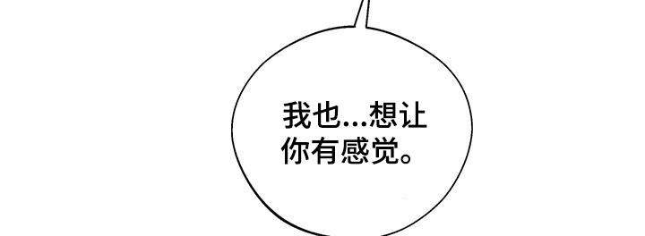 《熟人惯犯》漫画最新章节第57章：不要勉强免费下拉式在线观看章节第【8】张图片