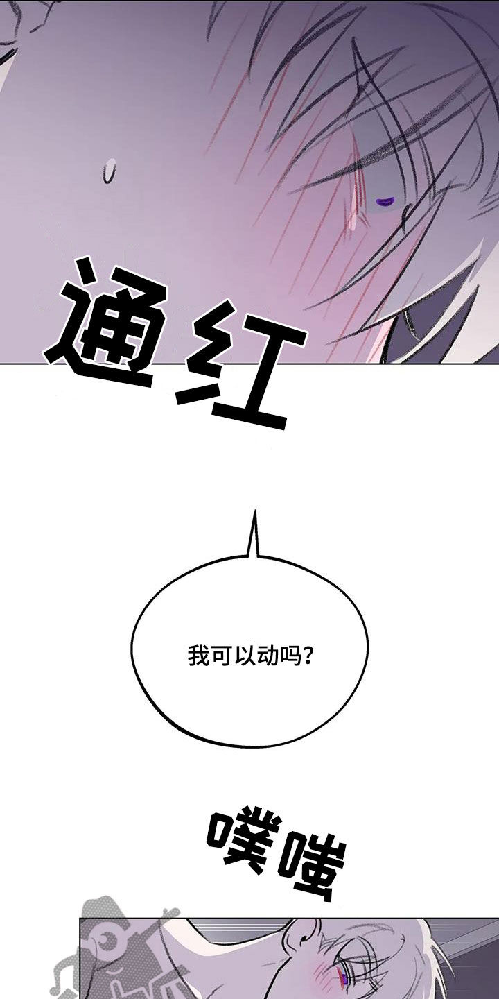 《熟人惯犯》漫画最新章节第57章：不要勉强免费下拉式在线观看章节第【3】张图片