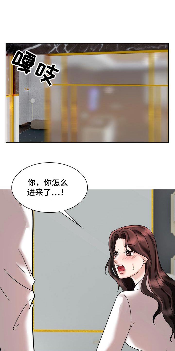 《退婚协议》漫画最新章节第33章：一起免费下拉式在线观看章节第【6】张图片