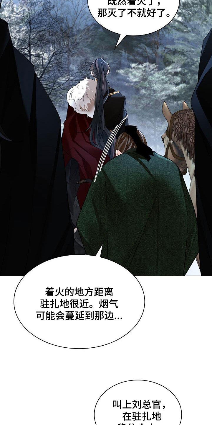 《无处可逃》漫画最新章节第123章：【第二季】藏在心里的感情免费下拉式在线观看章节第【4】张图片