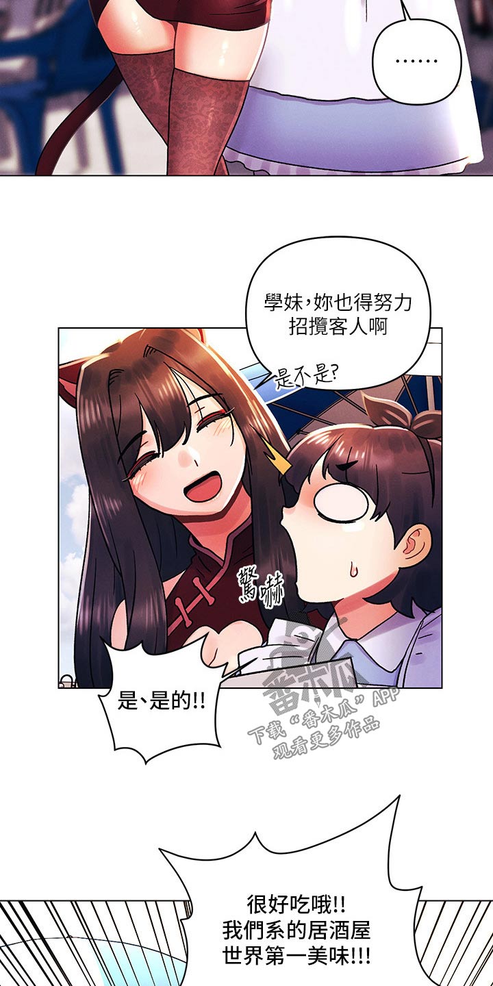 《彻夜长谈》漫画最新章节第64章：帮忙免费下拉式在线观看章节第【9】张图片