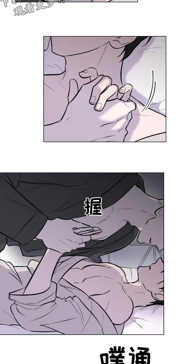 《熟人惯犯》漫画最新章节第57章：不要勉强免费下拉式在线观看章节第【15】张图片