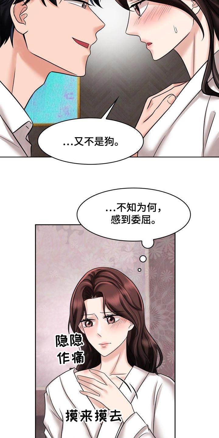 《退婚协议》漫画最新章节第33章：一起免费下拉式在线观看章节第【13】张图片