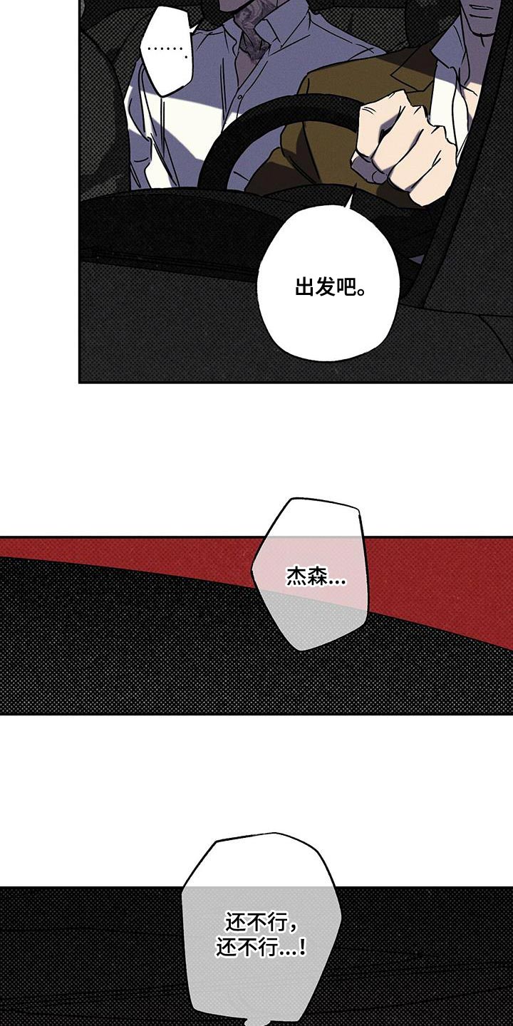 《狂沙肆虐》漫画最新章节第75章：心情很微妙免费下拉式在线观看章节第【9】张图片