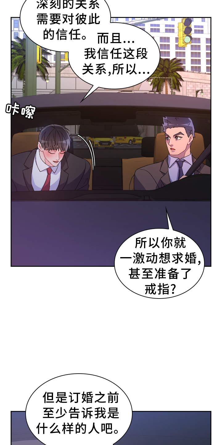 《亚瑟的爱好》漫画最新章节第200章：【第三季】听好免费下拉式在线观看章节第【4】张图片