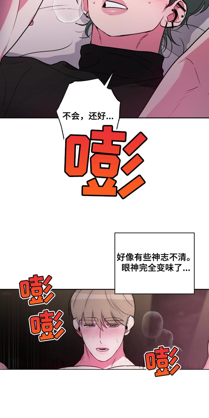 《柔道男友》漫画最新章节第17章：真正的初恋！免费下拉式在线观看章节第【17】张图片