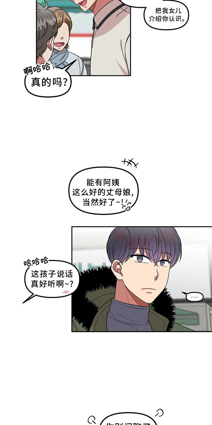 《男神的另一面》漫画最新章节第50章：网上聊天免费下拉式在线观看章节第【16】张图片