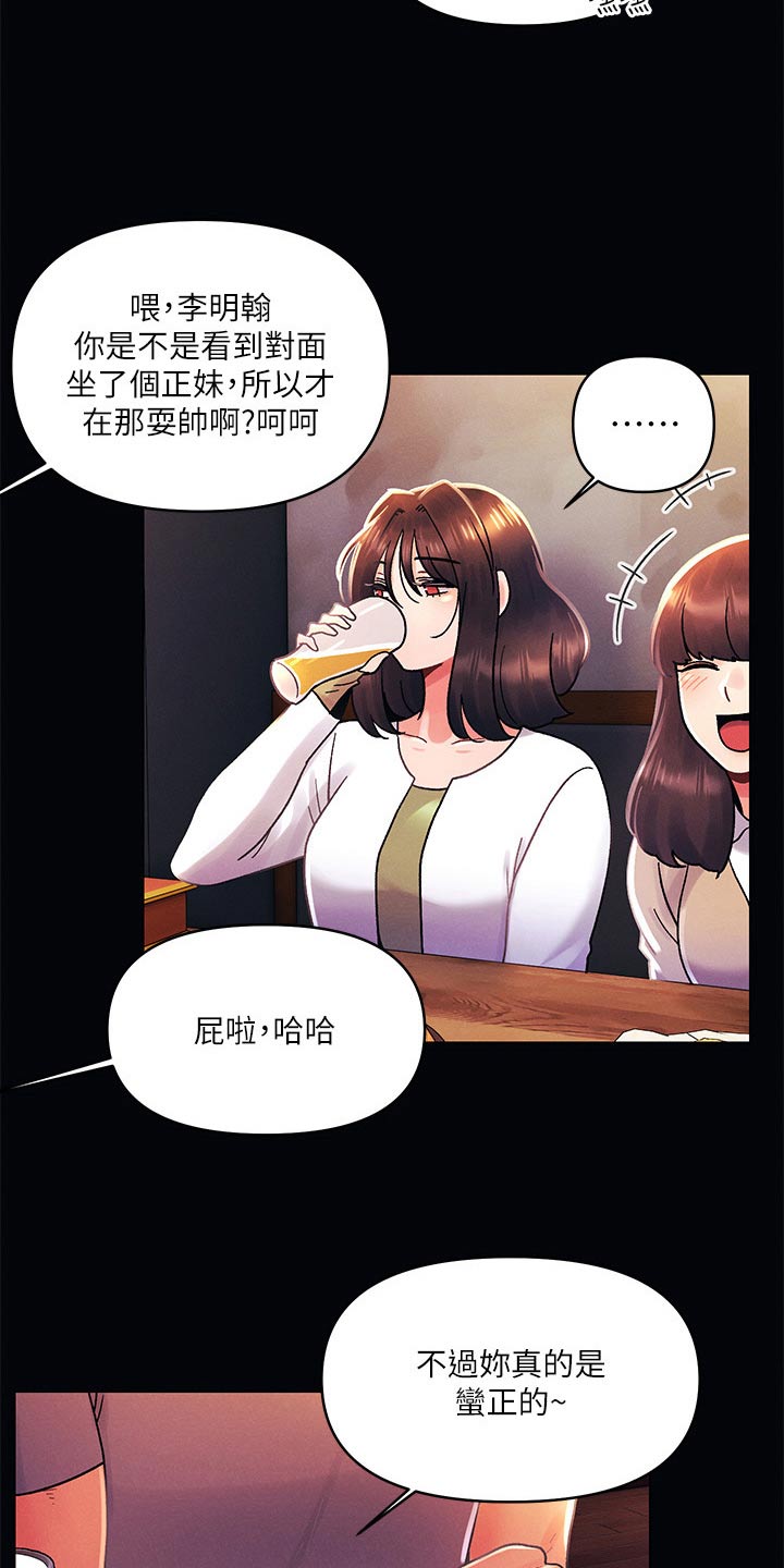 《彻夜长谈》漫画最新章节第65章：怎么回事免费下拉式在线观看章节第【15】张图片