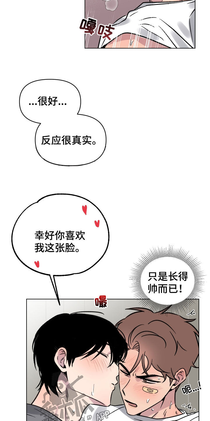 《祝你好运》漫画最新章节第24章：无法拒绝免费下拉式在线观看章节第【8】张图片