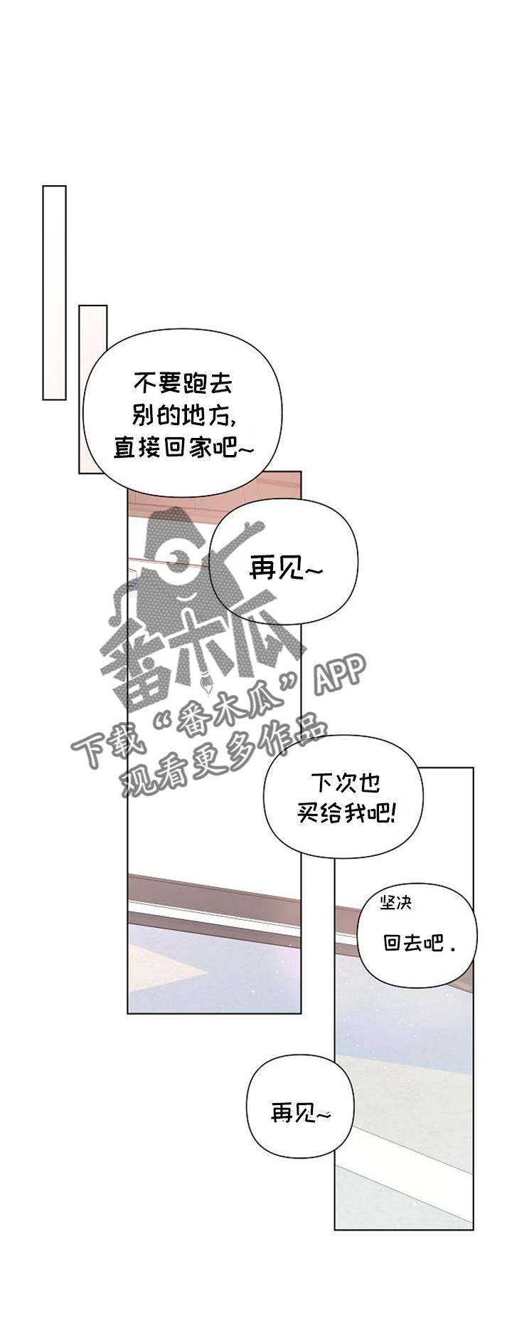 《亲爱的没关系》漫画最新章节第68章：回复免费下拉式在线观看章节第【11】张图片