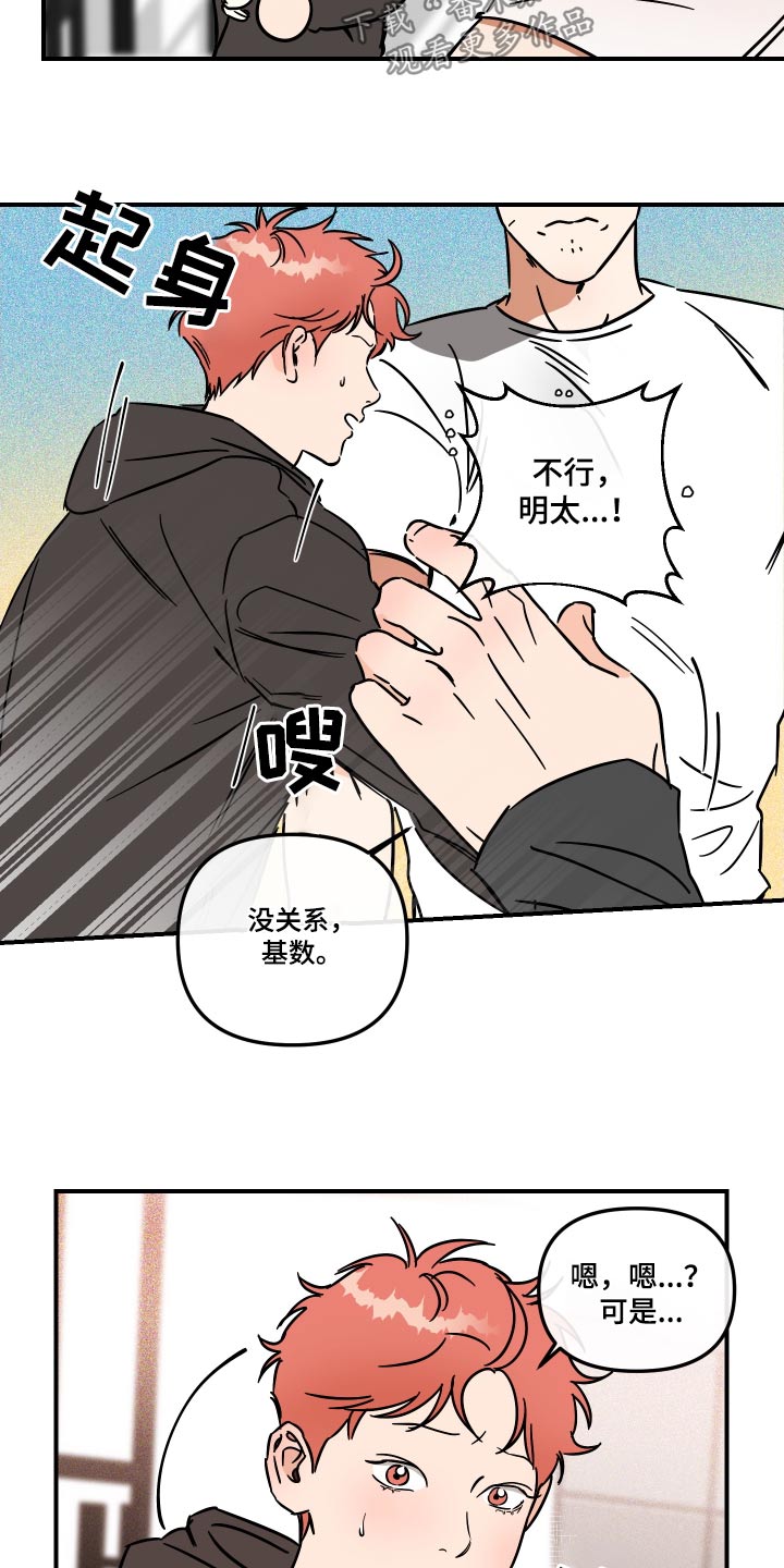 《绝对理想型》漫画最新章节第41章：你说什么免费下拉式在线观看章节第【3】张图片