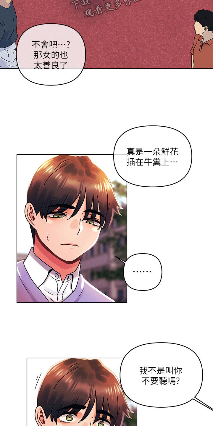 《彻夜长谈》漫画最新章节第61章：最喜欢的人免费下拉式在线观看章节第【4】张图片