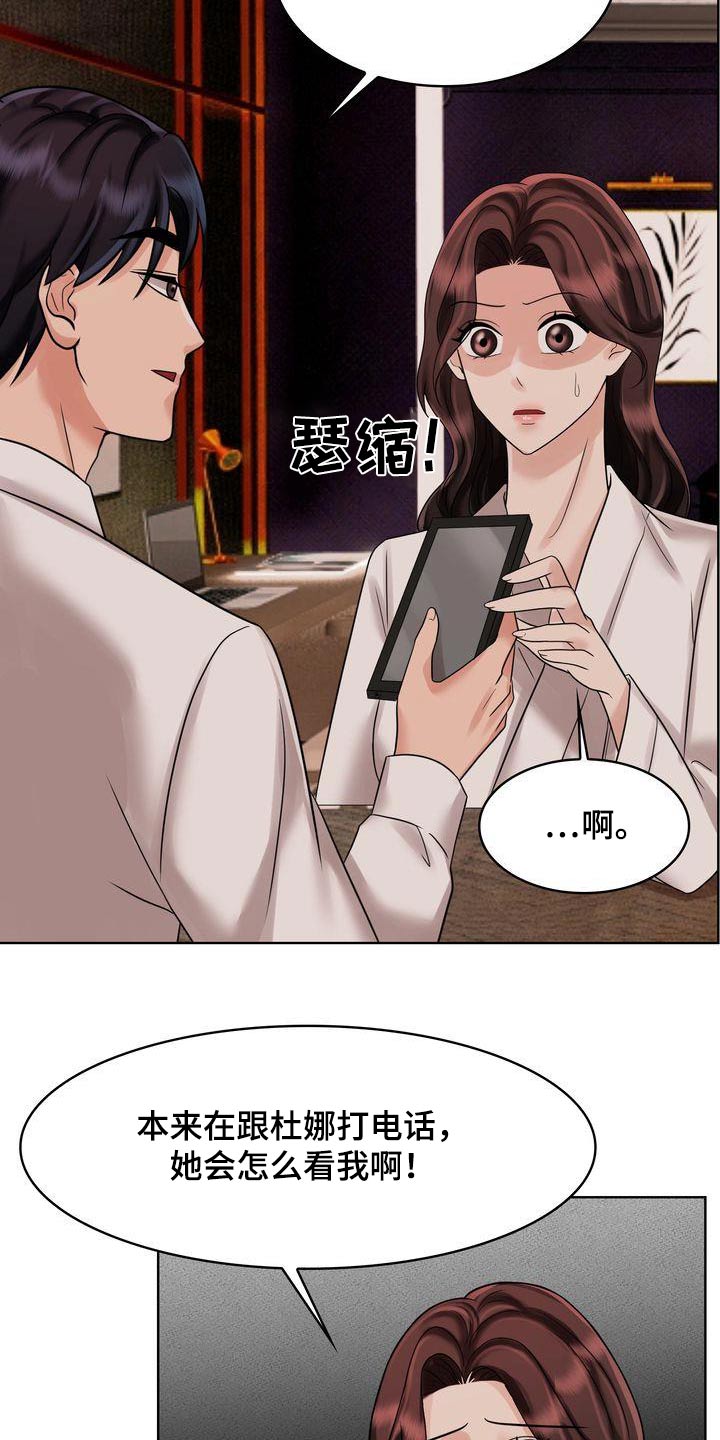 《退婚协议》漫画最新章节第33章：一起免费下拉式在线观看章节第【19】张图片