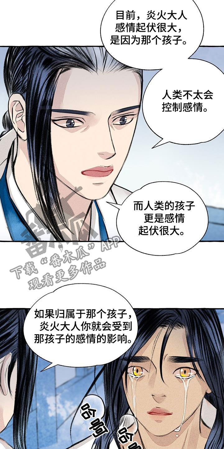 《冒险秘密》漫画最新章节第187章：告发免费下拉式在线观看章节第【7】张图片