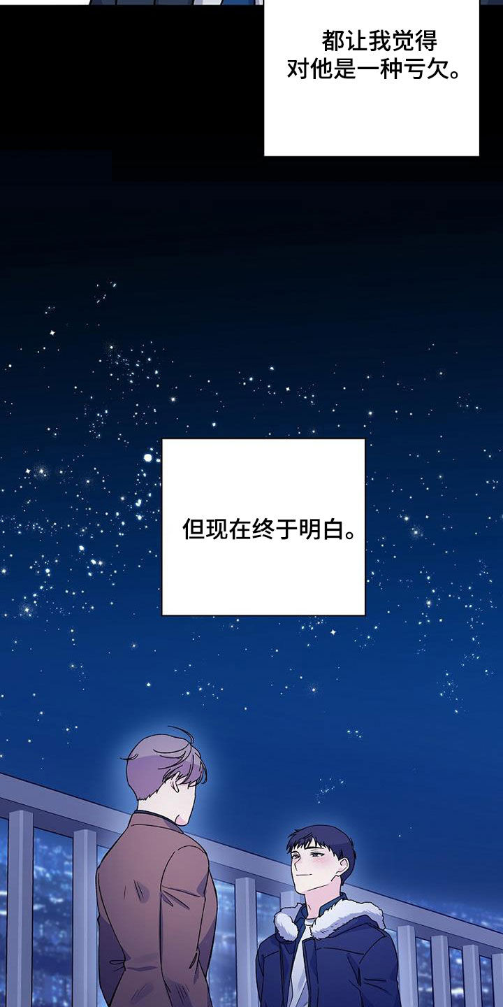 《暧昧误会》漫画最新章节第110章：一定会再见免费下拉式在线观看章节第【21】张图片