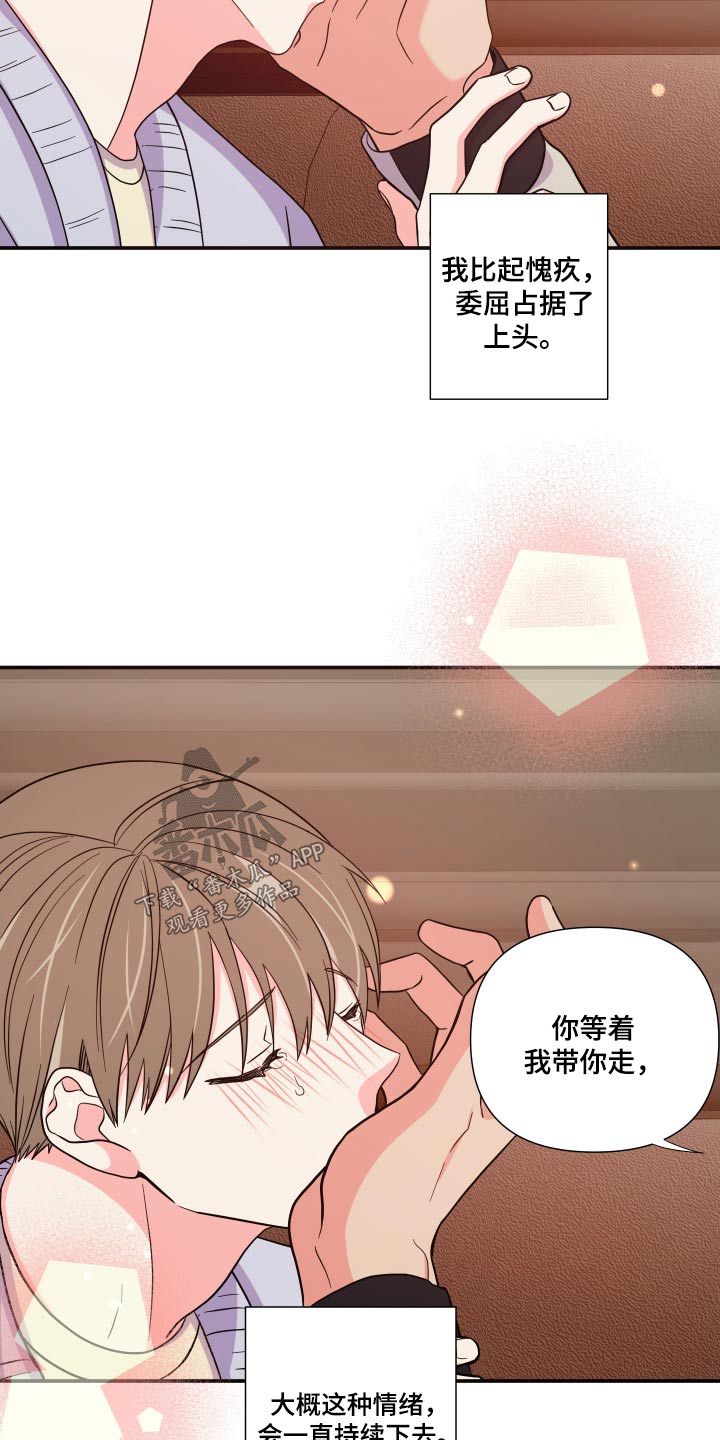 《男友回归》漫画最新章节第137章：【第三季】称呼免费下拉式在线观看章节第【22】张图片